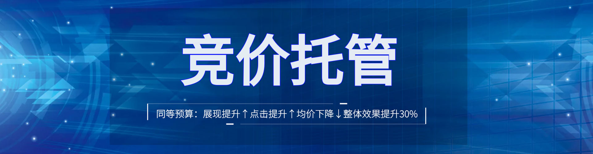 嘉祥sem运营