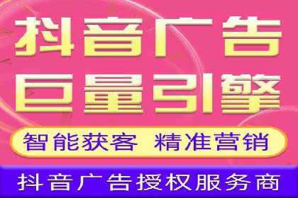 抖音内容运营：信息流推广攻略